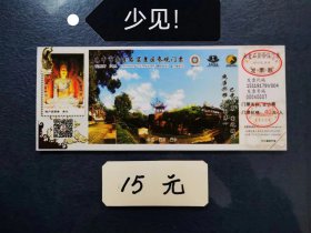 南瓮石窟景区（面值40元）