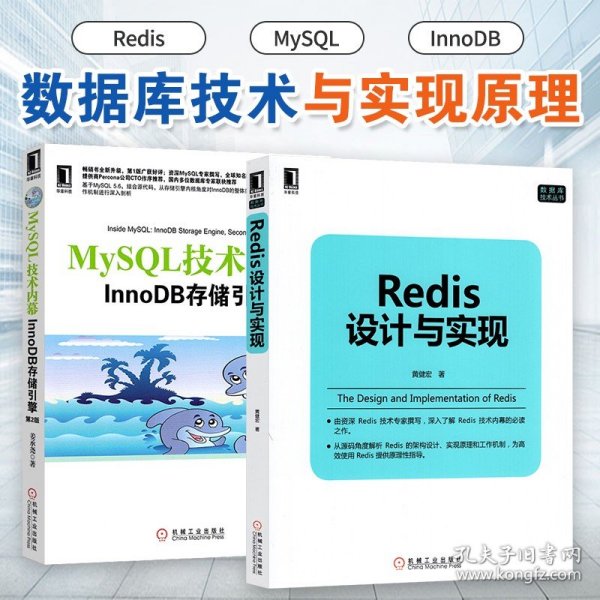 NoSQL数据库入门与实践（基于MongoDB、Redis）