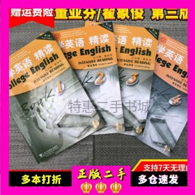 大学英语精读book1234共四册第三版翟象俊董亚芬学生用书