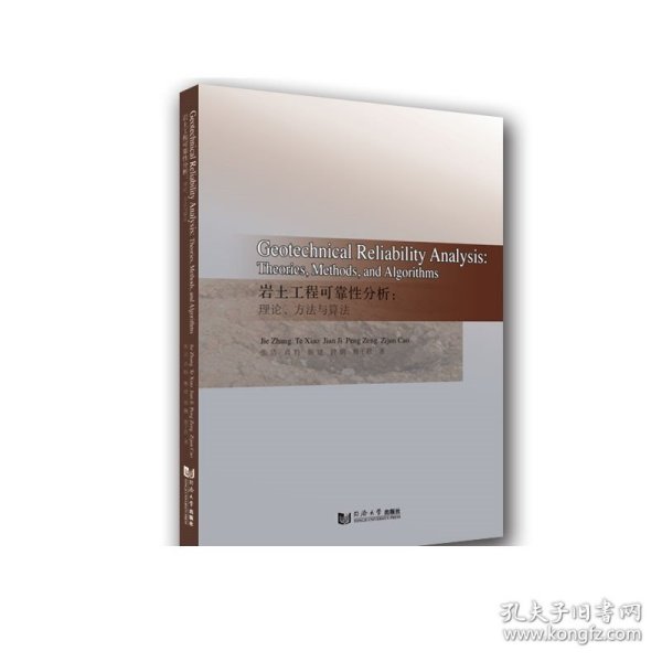 Geotechnical Reliability Analysis:Theories,Methods,and Algorithms（ 岩土工程可靠性分析：理论、方法与算法 ）