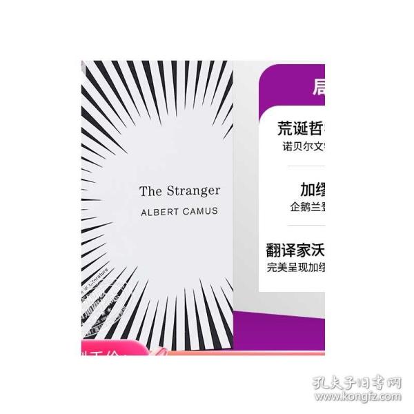 The Stranger