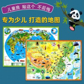 【共2张 少儿中国世界野生动物知识地图】水晶版 卡通益智科普百科 儿童地理启蒙知识墙贴 儿童房装饰画 小学生地理趣味知识地图