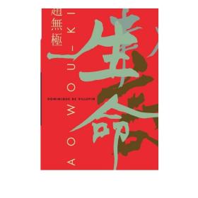现货 Zao Wou-Ki 进口艺术 赵无极：1935-2010