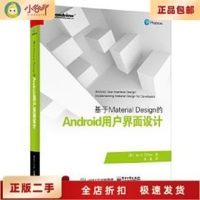 基于Material Design的Android用户界面设计