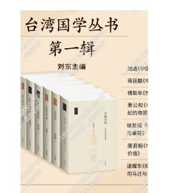 抑郁与超越:司马迁与汉武帝时代