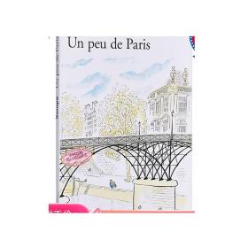 现货 一点巴黎 法文原版 Un peu de paris Jean-Jacques Sempé