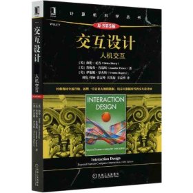 交互设计沉思录：顶尖设计专家Jon Kolko的经验与心得