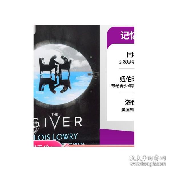 The Giver Quartet — The Giver   Film Tie-In Edition    记忆传授人  