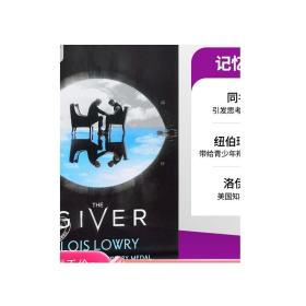 The Giver Quartet — The Giver   Film Tie-In Edition    记忆传授人  