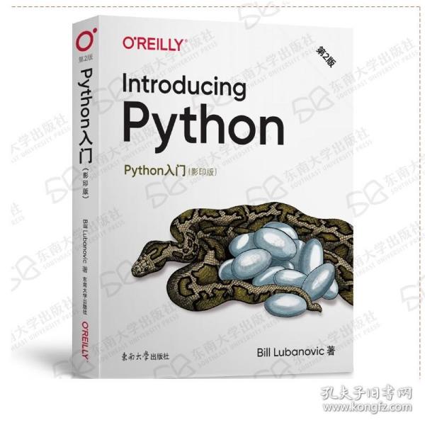 Python入门 第2版（影印版）