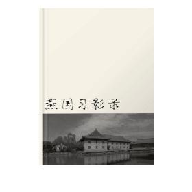 燕园习影录：在北大看电影