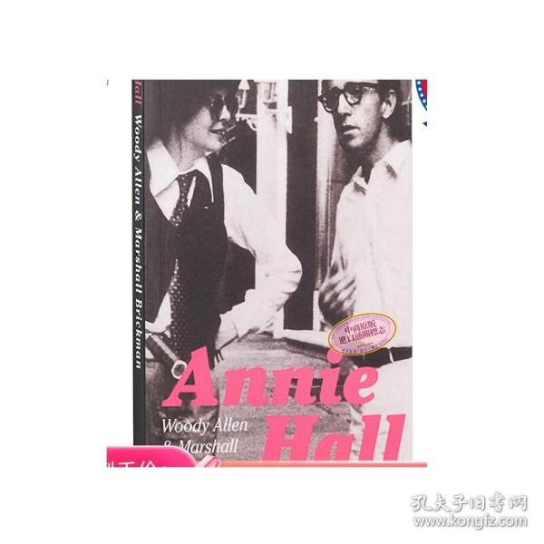 Annie Hall：Screenplay