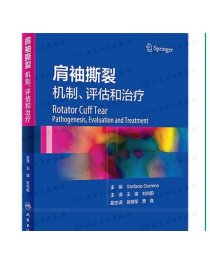 肩袖撕裂——机制、评估和治疗 王靖 刘向阳主编 9787117318020 2021年8月参考书