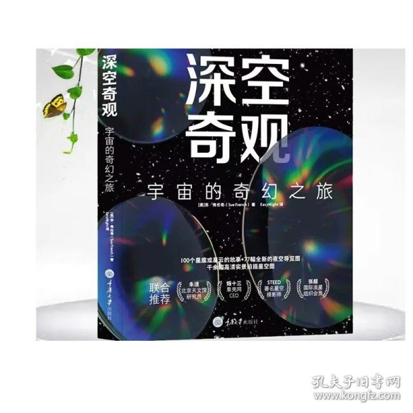 深空奇观：宇宙的奇幻之旅