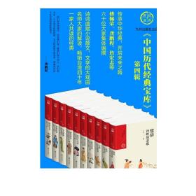 元人散曲:蒙元的新诗  “中央研究院”院士曾永义佳作，讲述元曲的起源、特质及其音韵美与情韵美