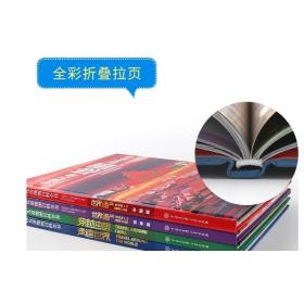 中国儿童地图百科全书四册穿越中国走遍世界遗产地理知识少儿读物6-12岁地理书籍畅销书籍给孩子讲中国地理世界地理百科全书