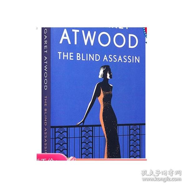 The Blind Assassin：A Novel