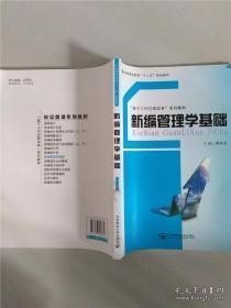 正版二手 成本会计贾成海北京邮电大学出版社