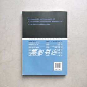 机械原理孙恒第八版第8版 孙桓 陈作模 葛文杰 高教教育 西北工业