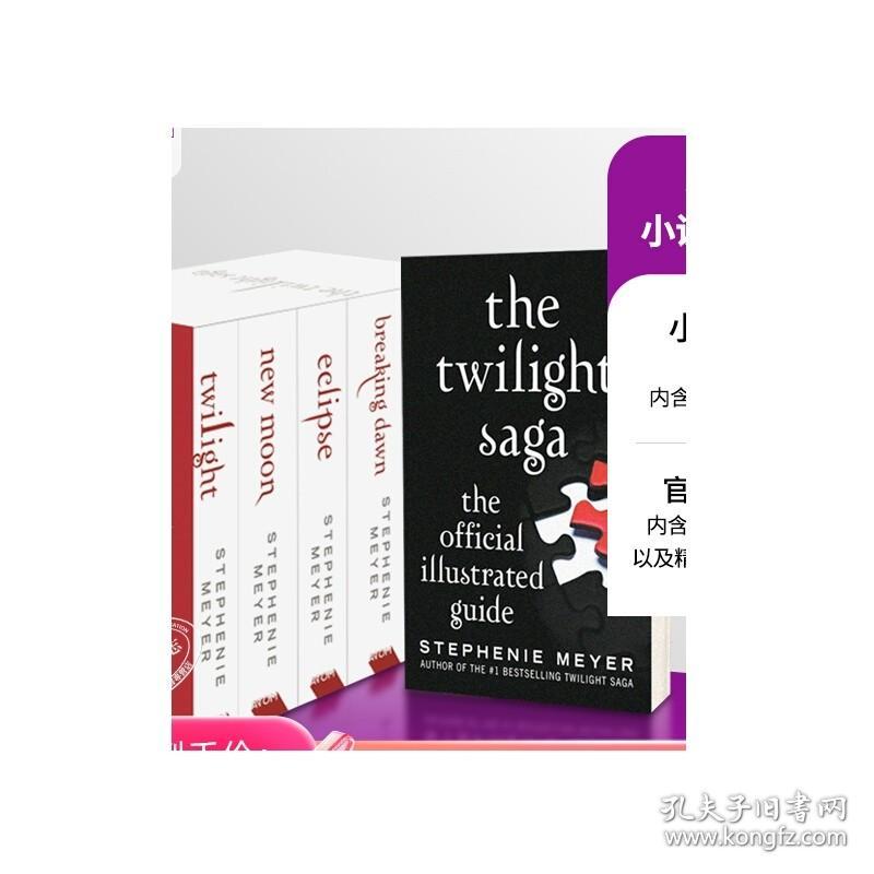 暮光之城 6本小说盒装 官方插图指南 7本套装 白色封面版 英文原版 外文正版小说图书 Twilight Saga Set Stephenie Meyer