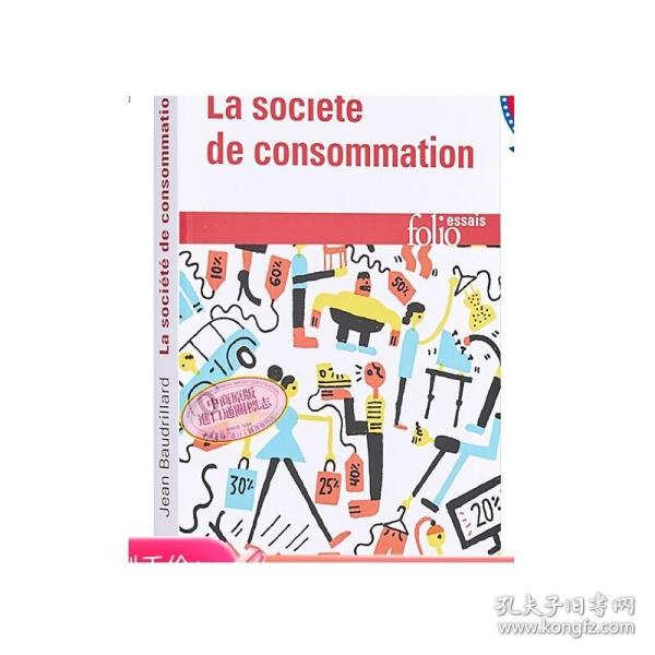 La Societe De Consommation (French Edition)