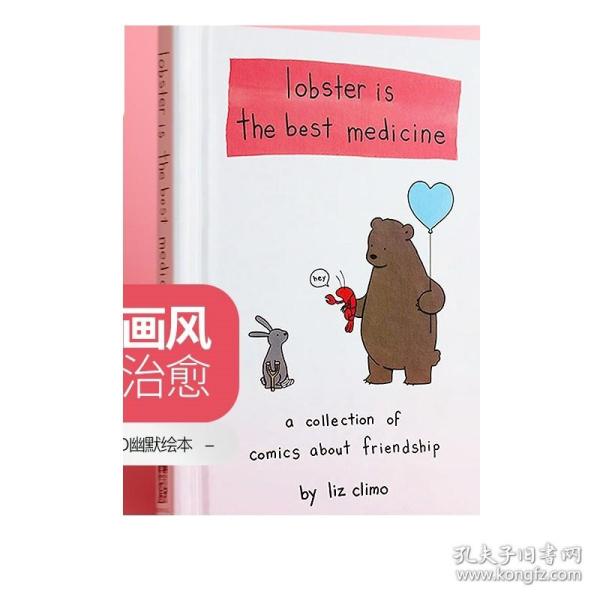 Lobster Is the Best Medicine: A Collection of Comics About Friendship [Hardcover]龙虾是良药（《你今天真好看》姊妹篇）