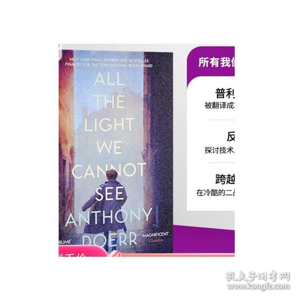 All the Light We Cannot See：A Novel