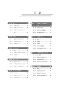 正版全新 平装 护理研究 第3版 十四五 普通高等教育本科规划教材 章雅青 王志稳 主编北京大学医学出版社 9787565929359