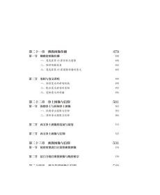 佛教图像卷下中华图像文化史摄影艺术（新）图书历史387