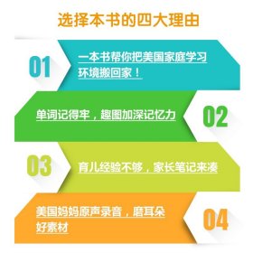 正版 美国家庭天天说的亲子英文 0-3-6岁美国家庭亲子英文英文绘本英语 培生幼儿英语启蒙教材书0-1-2-3岁有声书