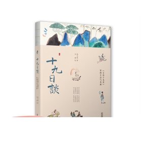 十九日谈 解读《古诗十九首》 优美古风插画 古诗讲解临摹