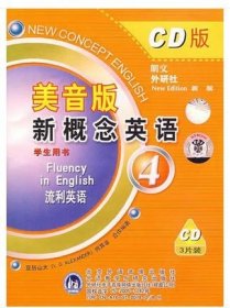 现货新概念英语配套光盘4学生用（3张盘CD美音版只有cd