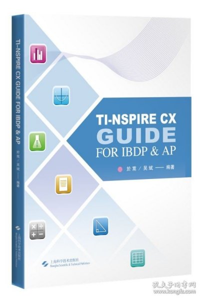 TI图形计算器解题指导=TI-NSPIRE CX GUIDE FOR IBDP & AP