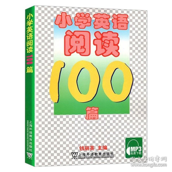 小学英语阅读100篇