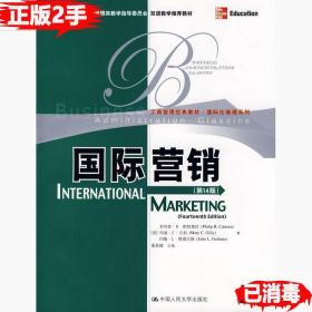 国际营销（第14版）（英文版）