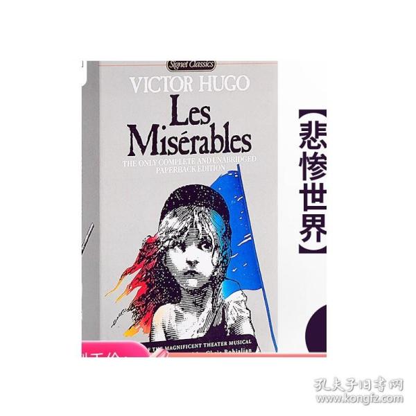 Les Misérables (Signet Classics)[悲惨世界]