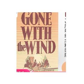 Gone with the Wind 乱世佳人