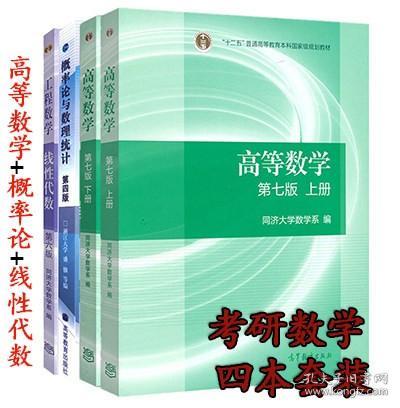 高等数学（上册）