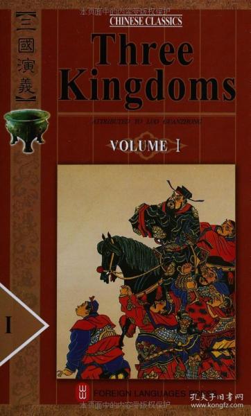 Three Kingdoms (4 Volumes)