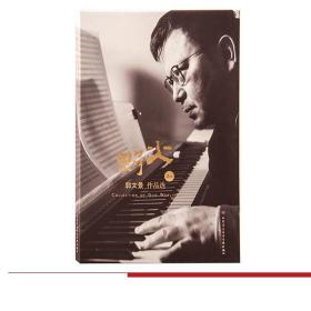 野火——郭文景作品选(2CD)