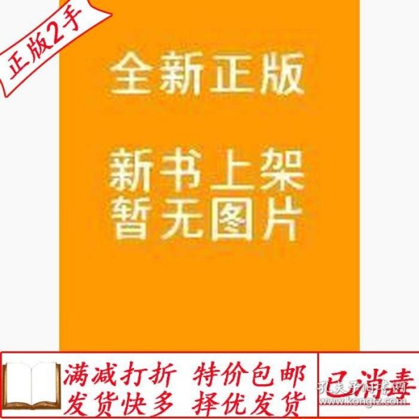 旧书正版bod藏语、民族出版9787105137886
