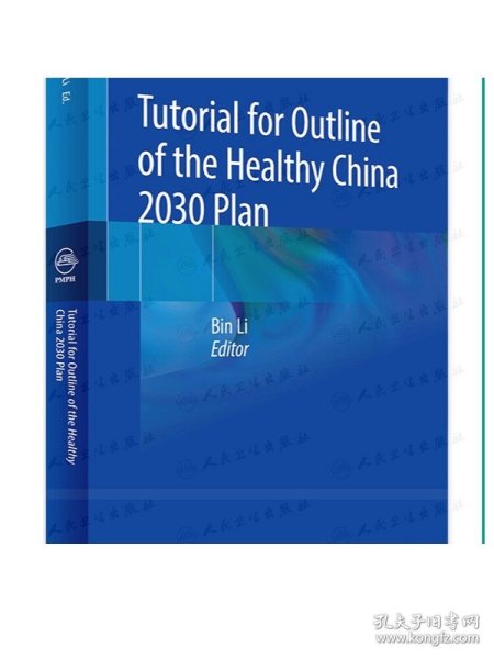 TutorialforOutlineoftheHealthyChina2030P