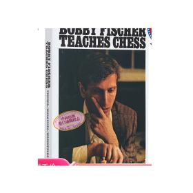 鲍比 费舍尔 国际象棋教程 Bobby Fischer Teaches Chess 英文原版 Stuart Margulies Don Mosenfelder