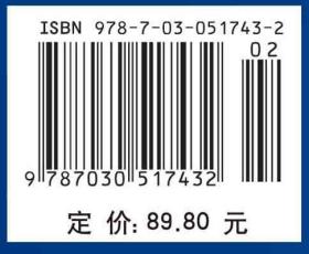 谷物化学/卞科 郑学玲