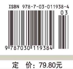 基础中医学/陆付耳 刘沛霖