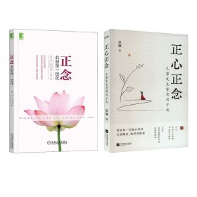 正念：此刻是一枝花