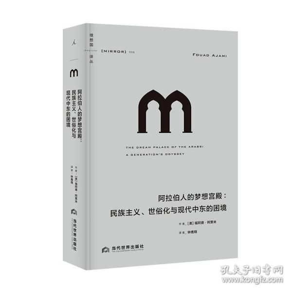 政治秩序的起源：从前人类时代到法国大革命