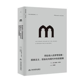 政治秩序的起源：从前人类时代到法国大革命