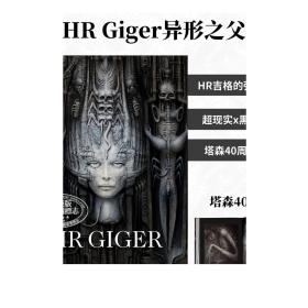 HR Giger 进口艺术 异形之父吉格尔 40周年纪念版 Taschen 美术集赛博朋克画册