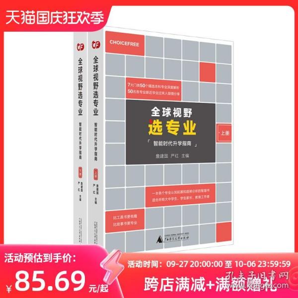 全球视野选专业：8大门类50个主干本科专业深度解析，为你指引专业选择与职业发展方向！